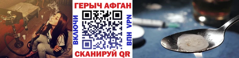 Героин VHQ  blacksprut как войти  Змеиногорск 