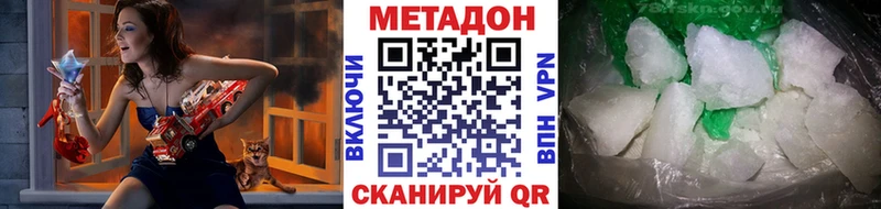 купить  сайты  Змеиногорск  Метадон VHQ 