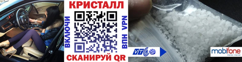 Первитин кристалл  цены   Змеиногорск 